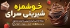 طرح بنر شیرینی فروشی شامل عکس کاپ کیک