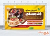 بنر لایه باز شیرینی سرا شامل عکس کیک تولد