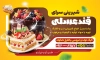 طرح بنر لایه باز شیرینی سرا شامل عکس کیک تولد