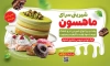 طرح بنر شیرینی فروشی شامل عکس کیک