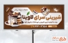 بنر خام شیرینی فروشی با عکس کیک تولد