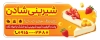 طرح تابلو شیرینی سرا شامل عکس کیک با فرمت PSD و قابل ویرایش