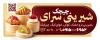 طرح تابلو آگهی نما شیرینی سرا شامل عکس کیک با فرمت PSD و قابل ویرایش
