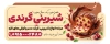 طرح تابلو تبلیغاتی شیرینی سرا شامل عکس کیک با فرمت PSD و قابل ویرایش