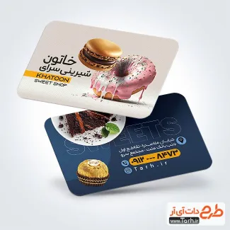 فایل لایه باز کارت ویزیت شیرینی سرا با عکس دونات فایل لایه باز کارت ویزیت شیرینی سرا شامل عکس دونات