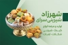 طرح کارت ویزیت شیرینی فروشی شامل عکس شیرینی
