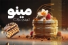 طرح کارت ویزیت شیرینی فروشی شامل عکس کیک تولد