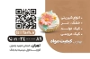 فایل لایه باز کارت ویزیت شیرینی فروشی شامل عکس کیک تولد