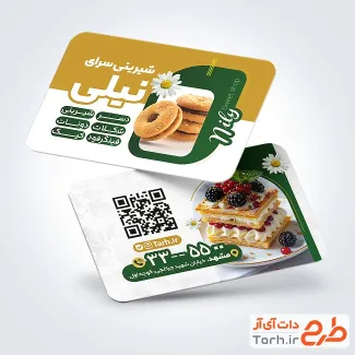 فایل کارت ویزیت شیرینی فروشی شامل عکس کیک تولد