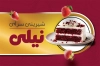 طرح کارت ویزیت شیرینی فروشی شامل عکس کیک تولد