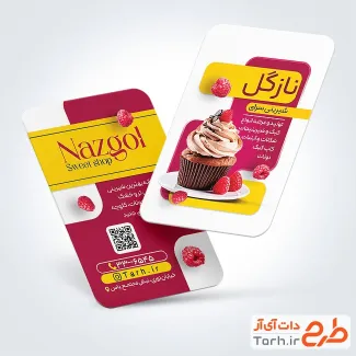 طرح لایه باز کارت ویزیت شیرینی فروشی شامل عکس کاپ کیک