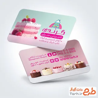طرح خام کارت ویزیت شیرینی سرا با عکس کیک تولد