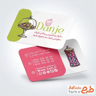 فایل کارت ویزیت شیرینی فروشی شامل عکس وکتور شیرینی