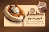طرح کارت ویزیت شیرینی فروشی شامل عکس کاپ کیک