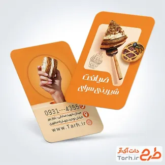 فایل لایه باز کارت ویزیت قنادی شامل عکس شیرینی