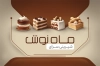 طرح کارت ویزیت شیرینی فروشی شامل عکس شیرینی