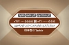 کارت ویزیت شیرینی فروشی شامل عکس شیرینی