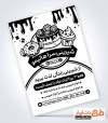 تراکت تبلیغاتی ریسو شیرینی فروشی شامل وکتور انواع شیرینی