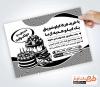 تراکت تک رنگ شیرینی سرا شامل وکتور کیک تولد