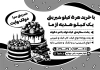 طرح تراکت سیاه سفید شیرینی فروشی شامل وکتور انواع شیرینی جهت چاپ تراکت ریسو شیرینی سرا