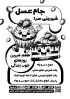 طرح تراکت سیاه سفید شیرینی فروشی شامل وکتور انواع کیک با فرمت psd و قابلیت ویرایش