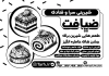 طرح تراکت سیاه سفید شیرینی فروشی شامل وکتور انواع کیک با فرمت psd و قابلیت ویرایش