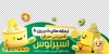 برچسب شیشه شیرینی فروشی شامل عکس کیک