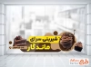 طرح برچسب دیواری شیرینی فروشی شامل عکس کیک