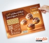نمونه تراکت شیرینی فروشی شامل عکس کیک