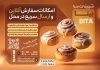 تراکت لایه باز شیرینی سرا شامل عکس کیک
