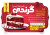 طرح پوستر شیرینی فروشی شامل عکس کیک