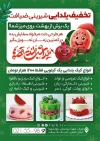 طرح تراکت لایه باز شیرینی فروشی شامل عکس کیک و شیرینی جهت چاپ تراکت فروشگاه شیرینی