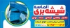 طرح بنر شیشه بری شامل عکس نمای ساختمان
