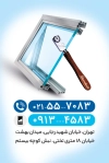 دانلود کارت ویزیت شیشه بری شامل عکس شیشه