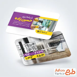 طرح خام کارت ویزیت فروش شیشه ساختمان با قابلیت ویرایش المان ها