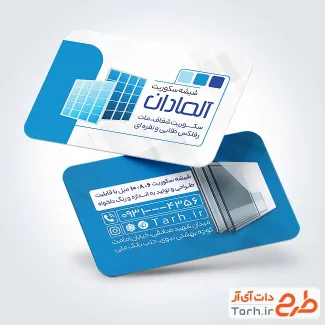 طرح کارت ویزیت شیشه سکوریت با رنگبندی آبی