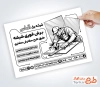 طرح تراکت سیاه و سفید شیشه بری با وکتور سیاه و سفید شیشه