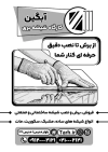 طرح تراکت سیاه سفید شیشه فروشی با وکتور سیاه و سفید شیشه و الماس