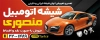 بنر لایه باز نصب شیشه اتومبیل شامل عکس ماشین