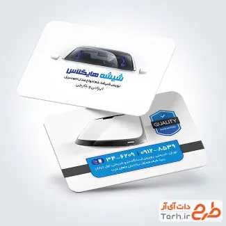دانلود کارت ویزیت شیشه خودرو دارای عکس شیشه ماشین دانلود کارت ویزیت شیشه خودرو شامل عکس شیشه ماشین