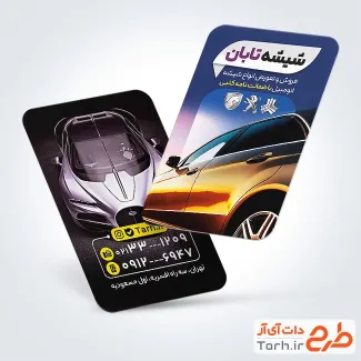 طرح آماده کارت ویزیت شیشه اتومبیل با قابلیت ویرایش المان ها طرح آماده کارت ویزیت شیشه اتومبیل شامل با قابلیت ویرایش المان ها