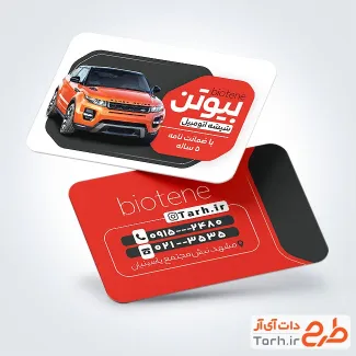فایل لایه باز کارت ویزیت شیشه ماشین با عکس ماشین