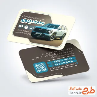 طرح خام کارت ویزیت تعویض و نصب شیشه خودرو با قابلیت ویرایش المان ها