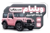 طرح کارت ویزیت شیشه ماشین شامل عکس ماشین و فرمت psd و قابلیت ویرایش