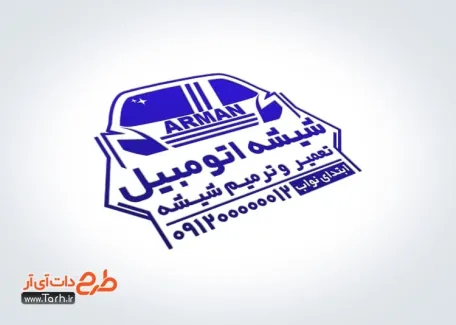 فایل مهرسازی شیشه خودرو شامل وکتور شیشه ماشین