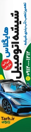 دانلود طرح پرچم ساحلی شیشه اتومبیل شامل عکس ماشین با فرمت psd و قابلیت ویرایش