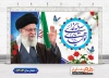 دانلود طرح بنر شعار سال 1404 شامل تایپوگرافی شعار سال 1404 جهت چاپ بنر شعار سال جدید