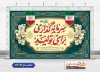دانلود بنر لایه باز شعار سال 1404 با تایپوگرافی سرمایه گذاری برای تولید