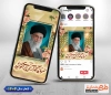 قالب اینستاگرام شعار سال سرمایه گذاری تولید جهت استفاده برای پست و استوری شعار سال 1404