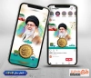 طرح پست و استوری شعار سال 1404 جهت اینستاگرام سرمایه گذاری تولید جهت استفاده برای پست و استوری شعار سال 1404